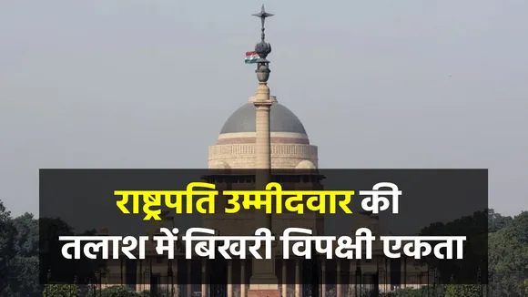 rastrapati