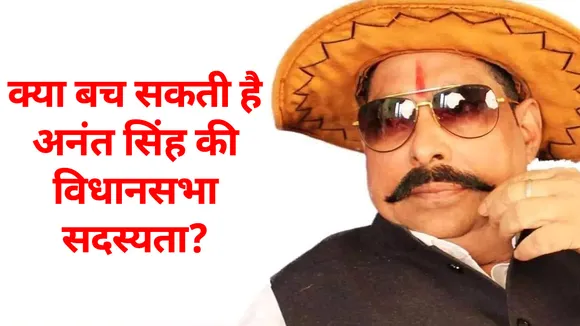 anant singh
