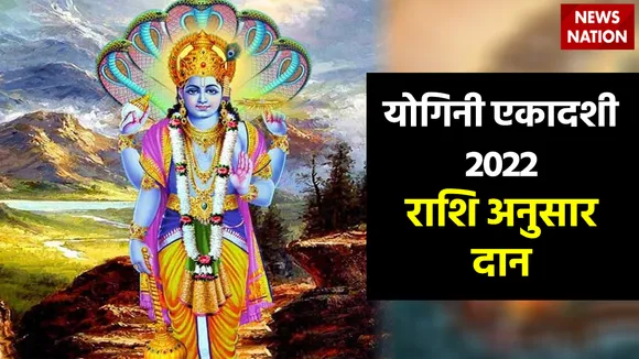 yogini ekadashi 2022 zodiac signs daan