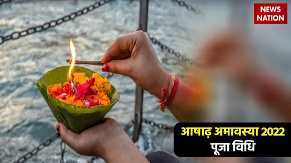 ashadh amavasya 2022 puja vidhi