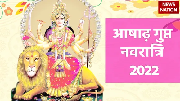 ashadh gupt navratri 2022 samanya and gupt navratri difference