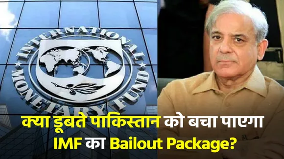 imf
