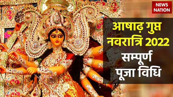 Ashadha Gupt Navratri 2022 Puja Vidhi