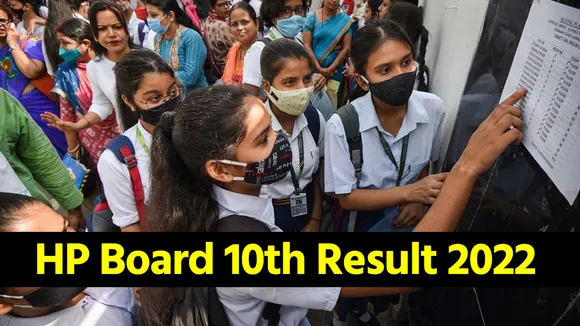 HP Board 10th Result 2022