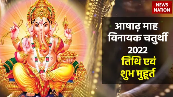 varad or vinayak chaturthi 2022 date and shubh muhurat