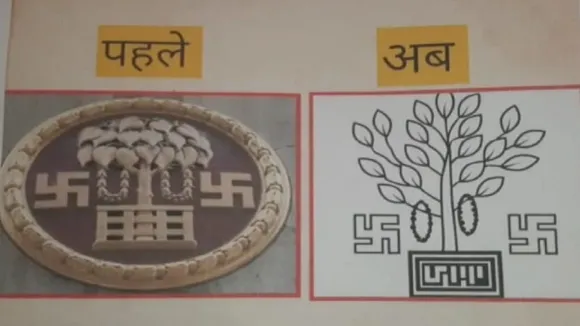 Bihar Rajya Pratik Chihn