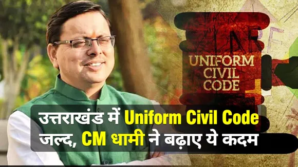 uniform