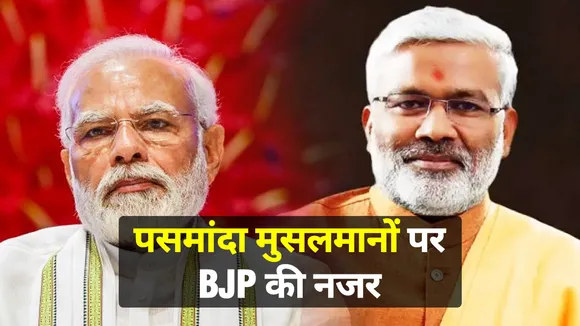 bjp