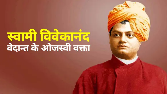 swami