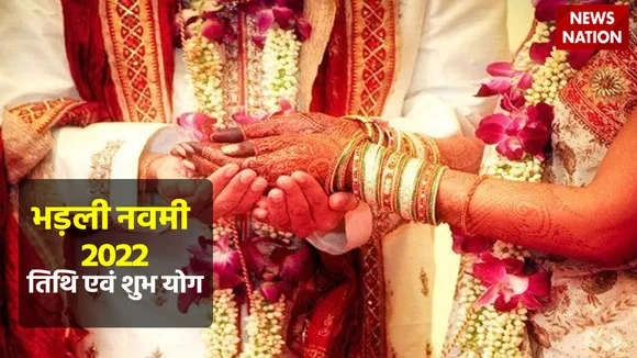 bhadli navami 2022 date and shubh yog