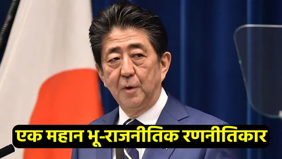 shinzo