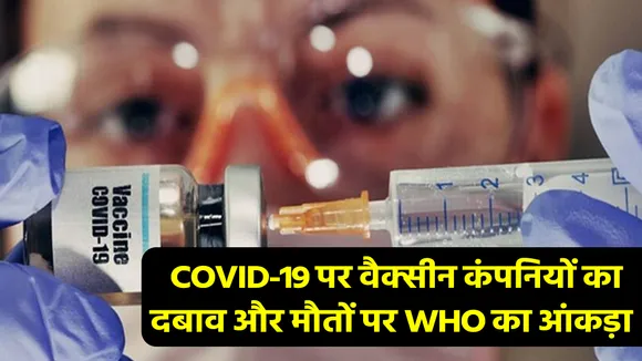 covid 19