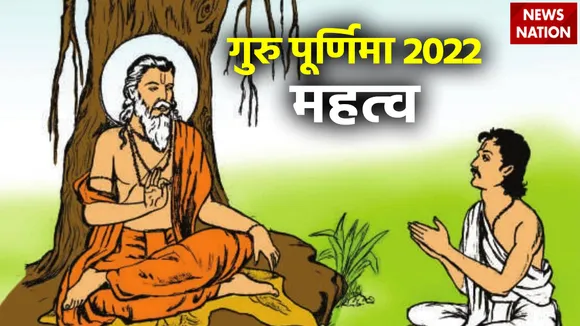 Guru Purnima 2022 Mahatva