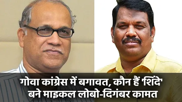 goa cong