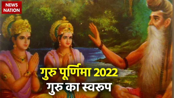 gurupurnima