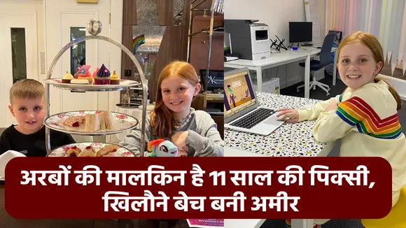 11 Year Old Australian Multimillionaire Pixie Curtis