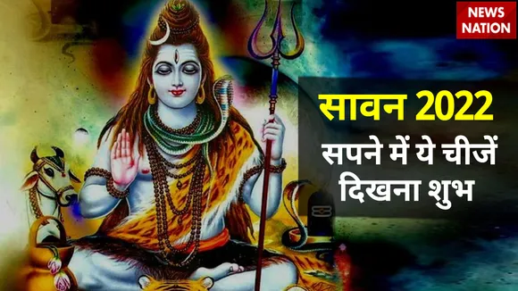 sawan 2022 sapna