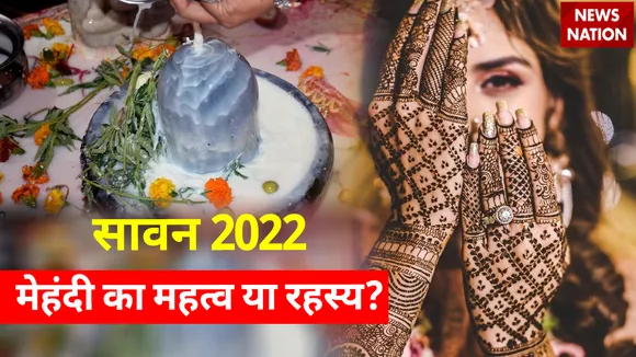 Sawan 2022 Importance Of Mehandi