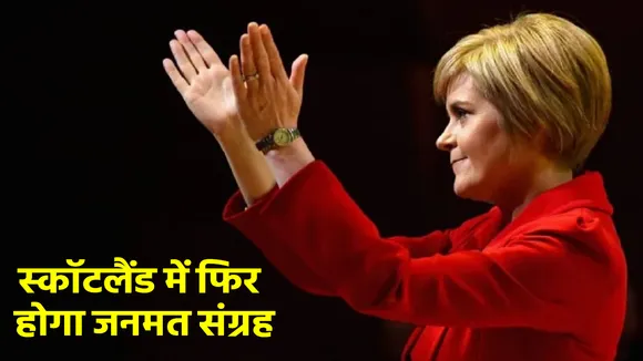 scotland