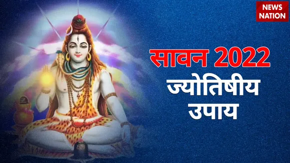 swaan 2022 jyotish upay