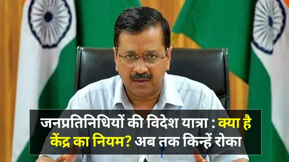 kejriwal