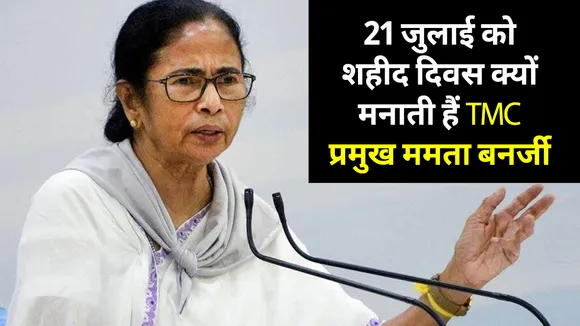 mamata banerjee