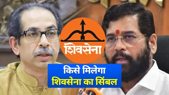 shivsena