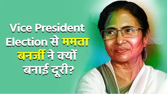 mamta banarji