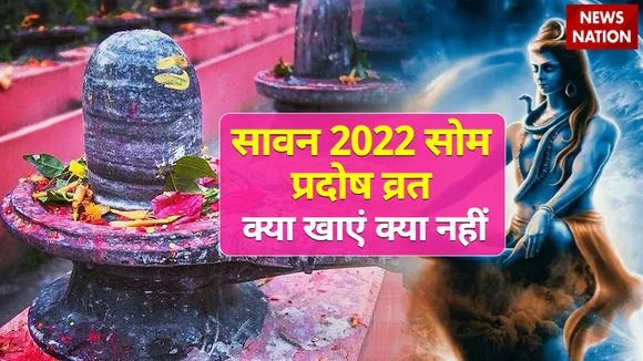 Sawan Pradosh Vrat 2022 What To Eat Or Not
