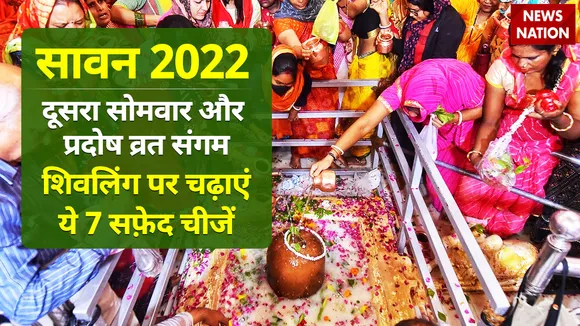 Sawan Somwar 2022 Offer These 7 Things To Bhagwan Shiv