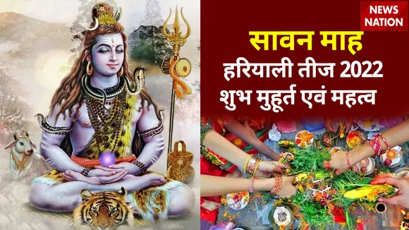 hariyali teej 2022 shubh muhurat and importance