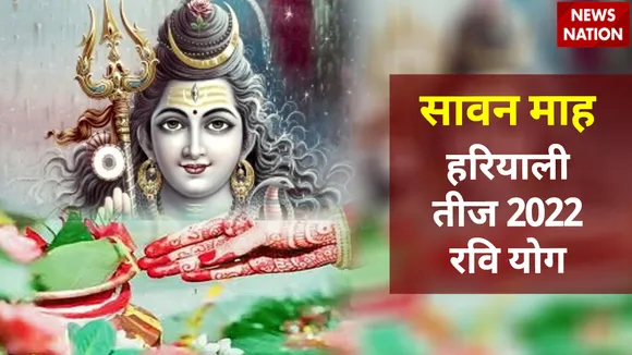 sawan month hariyali teej 2022 shiv parvati milan and puja thali