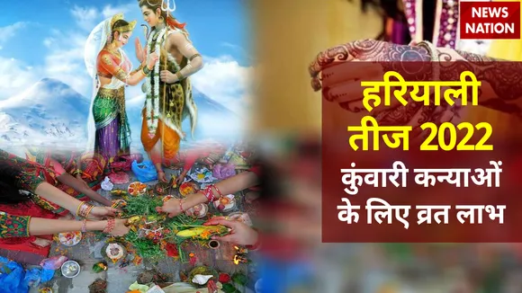 Hariyali Teej 2022 Importance Of Vrat For Unmarried Girls