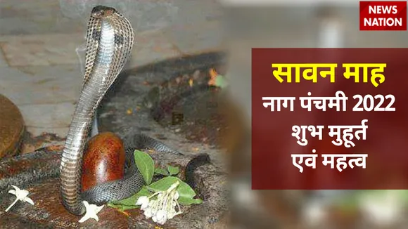 nag panchami 2022 shubh muhurat and importance
