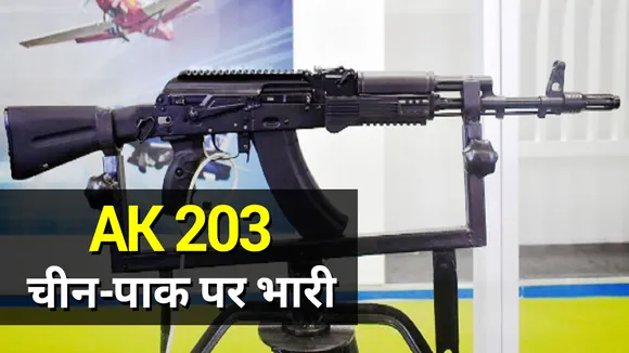 AK 203