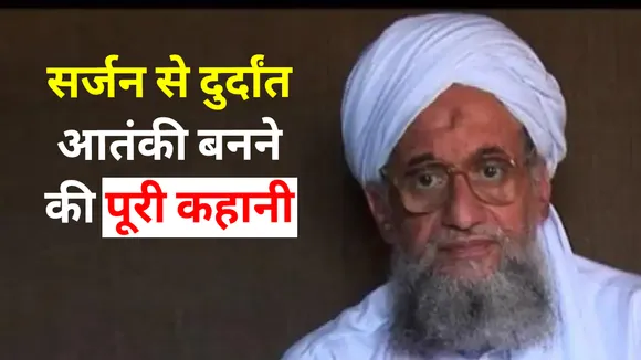 al jawahiri story