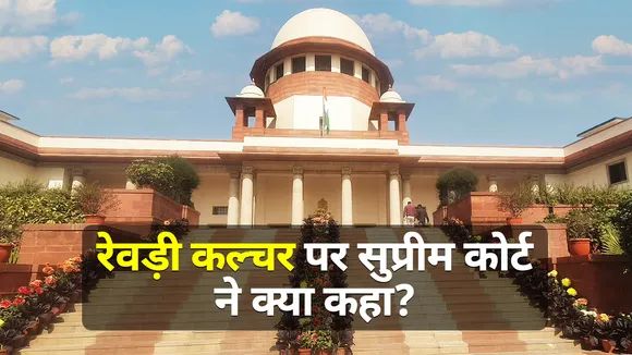 supreme court