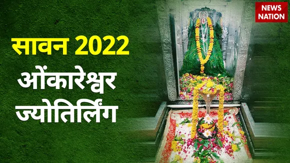 Omkareshwar Jyotirlinga facts and History