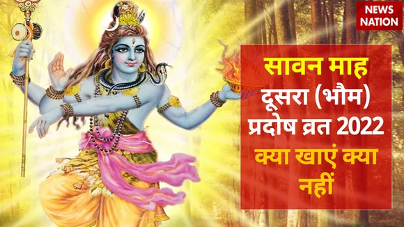 Sawan Second Pradosh Vrat 2022 What To Eat Or Not