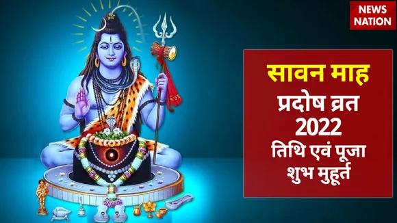 pradosh vrat 2022 date and puja shubh muhurat