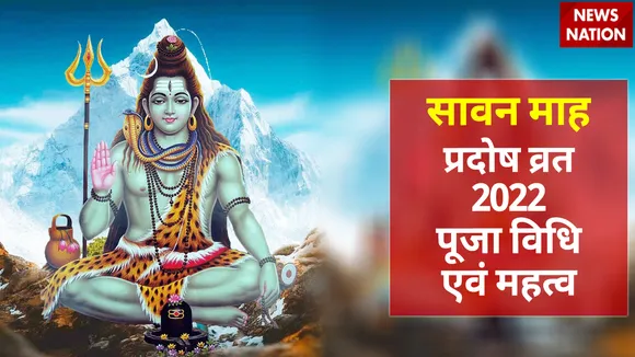 pradosh vrat 2022 importance and puja vidhi