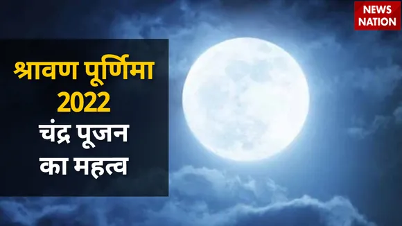 sawan 2022 chandra pujan importance