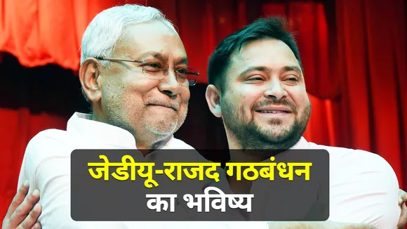 jdu