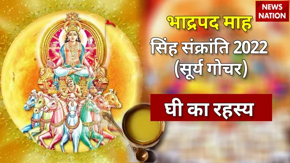 Singh Sankranti 2022 Significance Of Ghee
