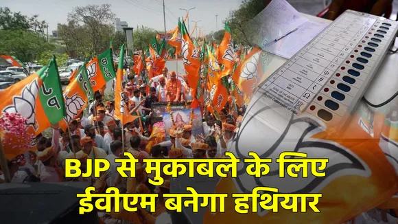 bjp