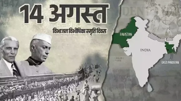 Partition