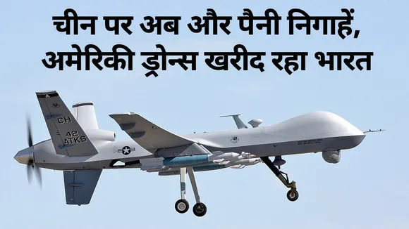 drone