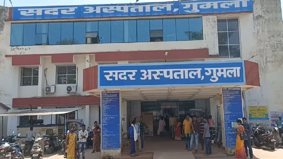 gumla hospital