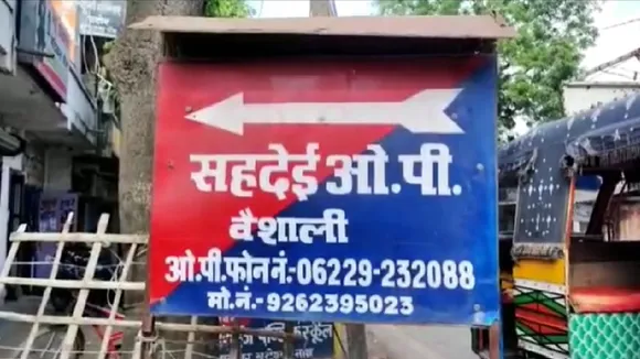 hajipur news