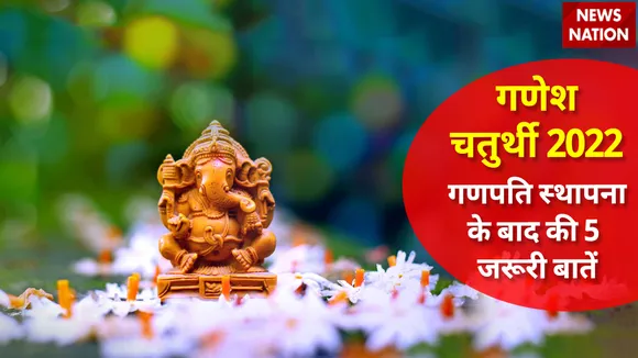 Ganesh Chaturthi 2022 Ganpati Pratima 5 Things